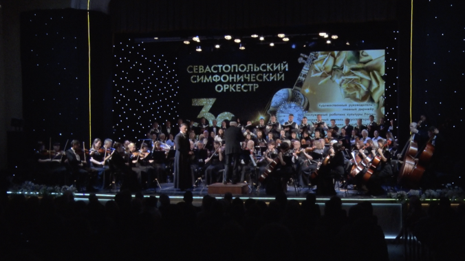 Симфонический оркестр Севастополя: 30 лет творчества