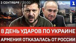 8 день ударов по Украине | Армения отказалась от России | Зеленский против Буданова* | Протесты в Испании