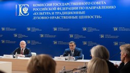 Сохранение наследия обсудил Госсовет в Москве