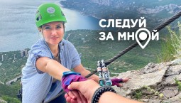 Покорить горы: впервые прошли по виа феррате на вершину Деликли-Бурун