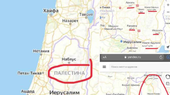 Яндекс показал на своих картах Палестину, как отдельное государство