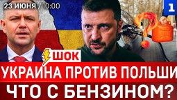 Украина против Польши | Что с бензином? | Теракт на Кавказе | Ответ Лукашенко | Иран добился своего
