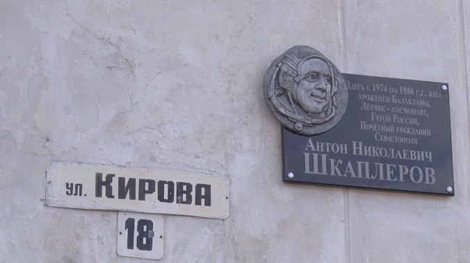 На доме Антона Шкаплерова установили памятную доску