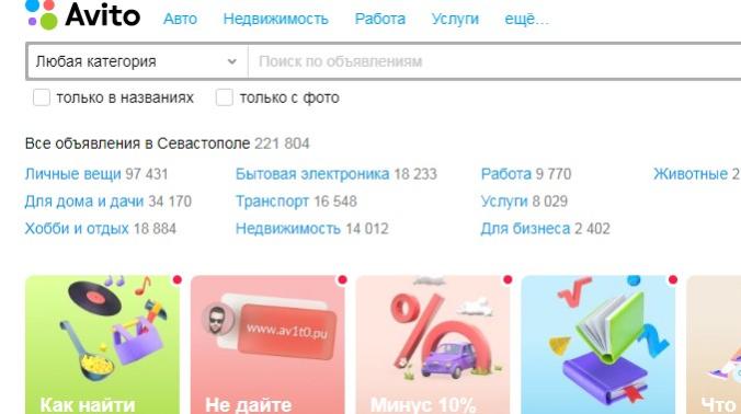 Продажи на Avito намерены обложить налогом