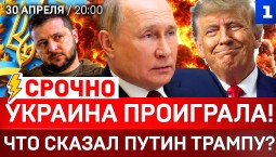 Украина проиграла! | Что сказал Путин Трампу? | «Гиперзвук» против Ирана
