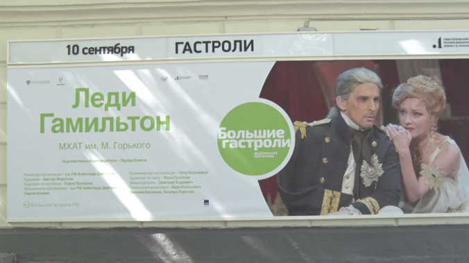 В Севастополе покажут три спектакля МХАТа имени Горького