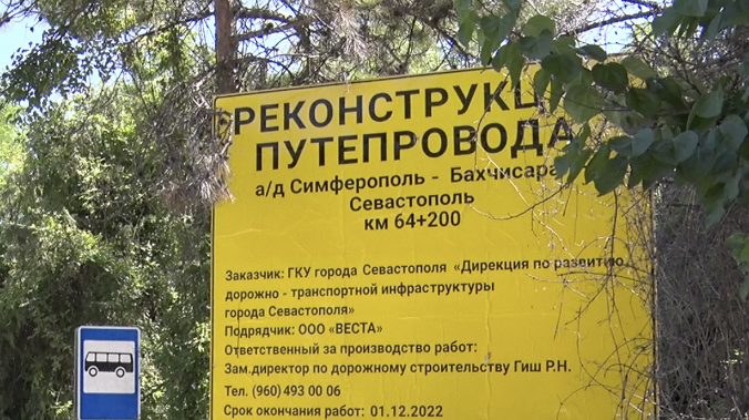 Мост в Инкермане могут открыть в конце января 