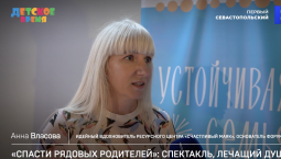 «Спасти рядовых родителей»: спектакль, лечащий души