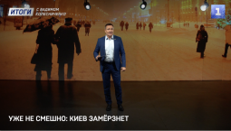 Ультиматум Зеленского России | Российская угроза напугала немцев | Уже не смешно: Киев замёрзнет