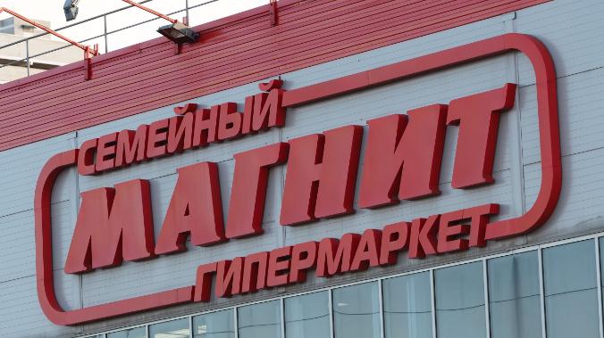 «Магнит» планирует приобрести розничную сеть «Дикси»