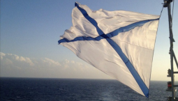 11 декабря отмечается День Андреевского флага