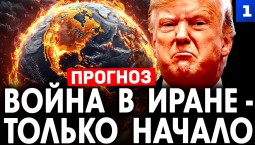 Самойлов: война в Иране – только начало