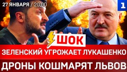 ШОК: Зеленский угрожает Лукашенко | Дроны кошмарят Львов | Тимошенко в розыске