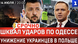 Шквал ударов по Одессе | Унижение украинцев в Польше | Трамп уничтожает Иран | Болгария кинула Киев