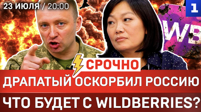 Драпатый оскорбил Россию | Что будет с Wildberries? | Лавров прижал Рубио | Зеленский боится зимы