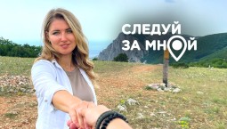 Большая севастопольская тропа: маршрут к вершине Форканта