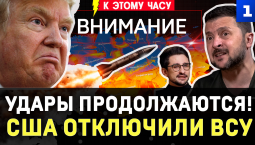 Удары продолжаются | США отключили ВСУ | Келлог: сжечь НПЗ! | Наки* дали срок | Захват танкера