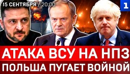 Атака ВСУ на НПЗ | Польша пугает войной | Кравченко топит НАБУ | Джонсон про перемирие