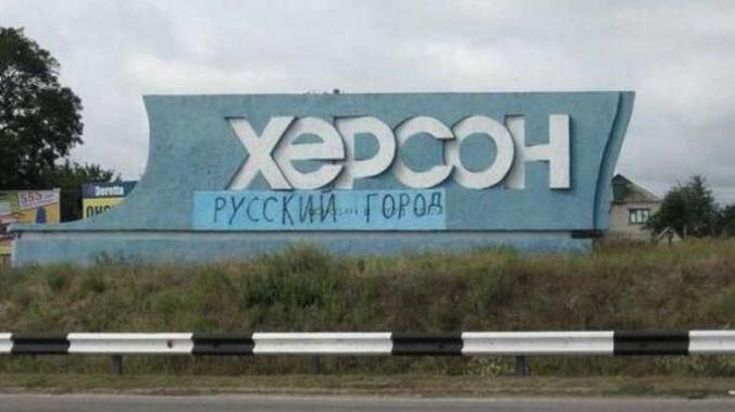 Стремоусов: ВСУ увязли под Херсоном