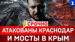 Атакованы Краснодар и мосты в Крым | Переговоров не будет | США бьют по Ирану | Автобус к Бандере