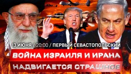 Израиль атаковал Иран | США перебрасывают войска | Тегеран продолжит ядерную программу