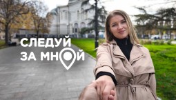 «Наследие адмирала Лазарева»: маршрут в межсезонье по Центральной горке