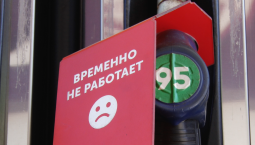 Все АЗС Севастополя должны заполнить АИ-95 за 2 дня