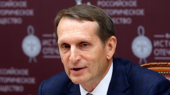 Сергей Нарышкин заявил, что гордится попаданием под санкции США
