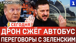 СЕГОДНЯ: Дрон сжёг автобус | Атака Петербурга | Киев без ПВО