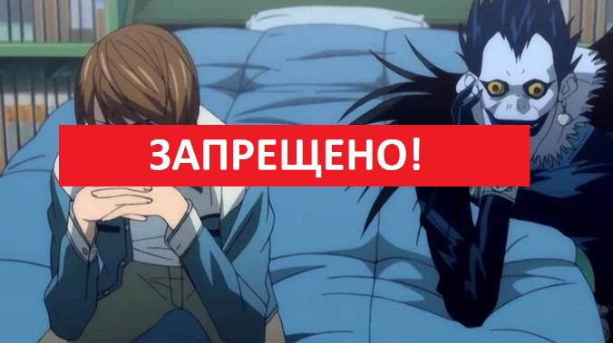 Аниме под запретом! Петербургский суд запретил 2 аниме на территории РФ